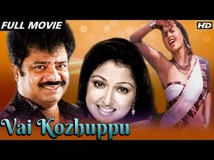 Vaai Kozhuppu's Poster