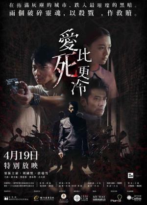 Love is Cold's Poster