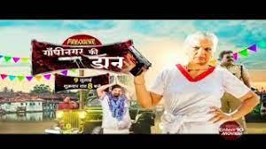 Gandhinagar Ki Don's Poster