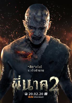  Pee Nak 2's Poster