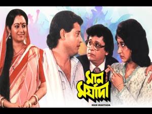 Maan Maryada's Poster