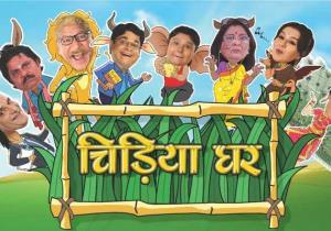 Chidiya Ghar's Poster