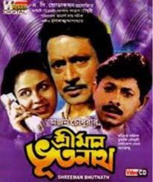 Sriman Bhootnath's Poster