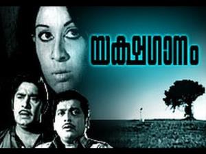 Yakshagaanam's Poster