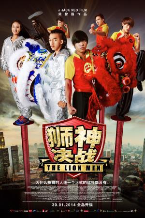  The Lion Men's Poster