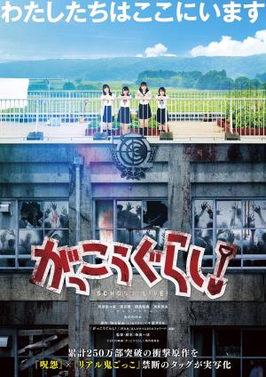 School-Live!'s Poster