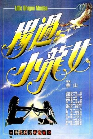 Little Dragon Maiden's Poster