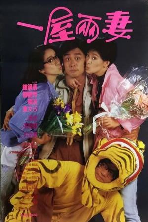  Happy Bigamist's Poster