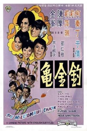 The Millionaire Chase's Poster