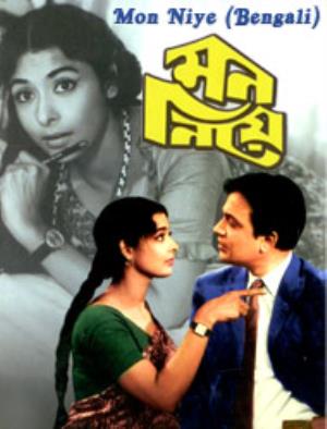 Mon Niye's Poster