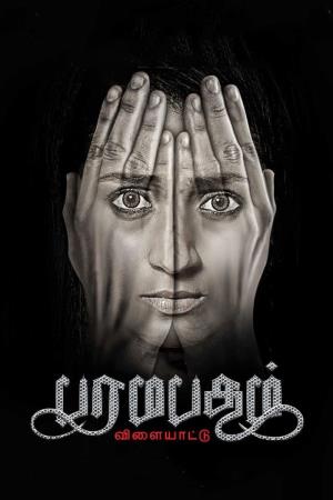 Paramapadham Vilayattu 's Poster
