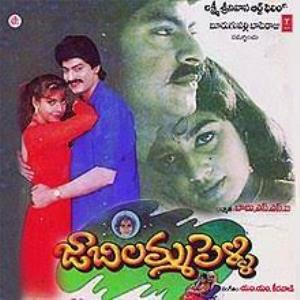 Jabilamma Pelli's Poster