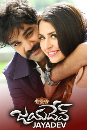 Jayadev's Poster