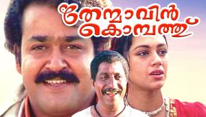 Thenmavin Kombathu's Poster
