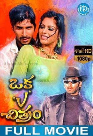 Oka V Chitram's Poster