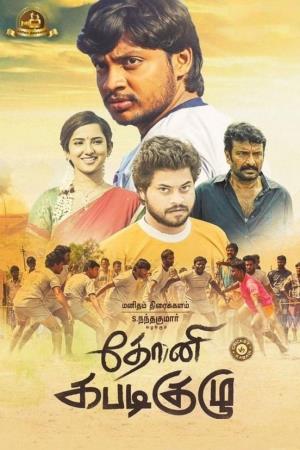 Dhoni Kabadi Kuzhu's Poster
