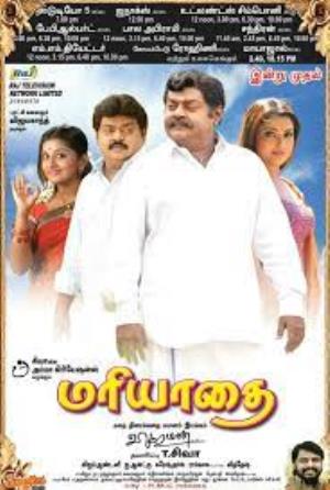 Mariyadhai's Poster