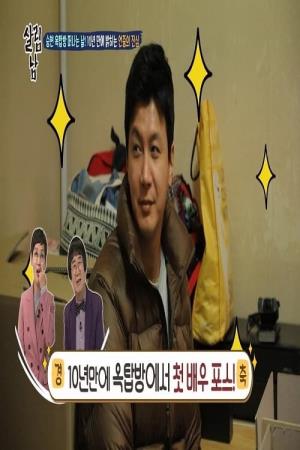 Mr. House Husband's Poster