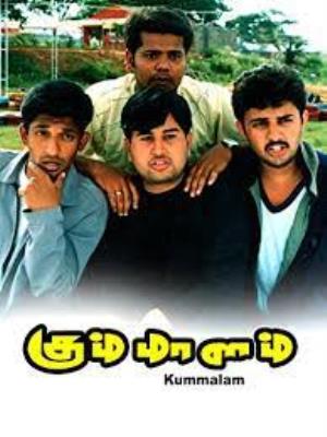 Gummalam's Poster
