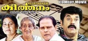 Keerthanam's Poster
