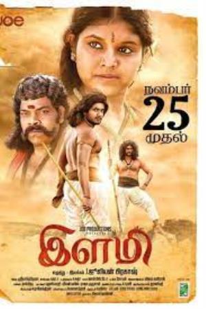 Ilami's Poster
