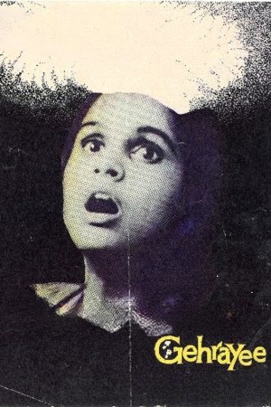 Gehrayee's Poster