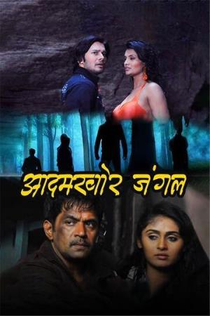Aadamkhor Jungle's Poster