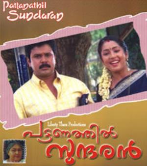 Pattanathil Sundaran's Poster