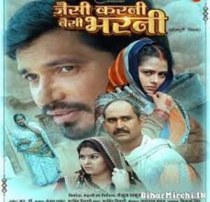 Jaisi Karni Waisi Bahrni's Poster