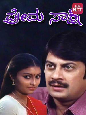 Shabdagalu's Poster