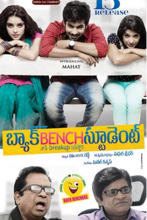 Back Bench Student's Poster
