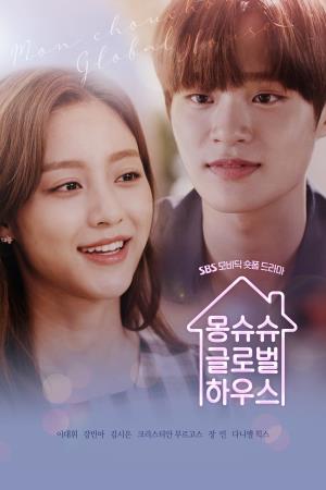 MONCHOUCHOU GLOBAL HOUSE's Poster