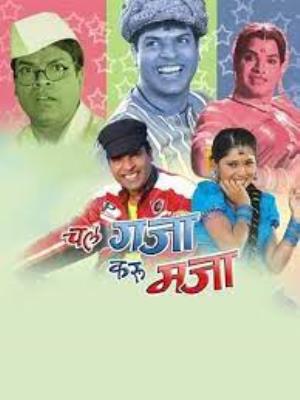 Chal Gajya Karu Maja's Poster