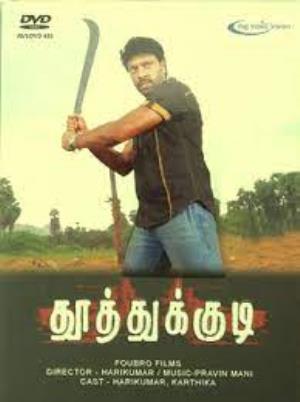 Thoothukudi's Poster