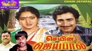 Chain Jayapal's Poster