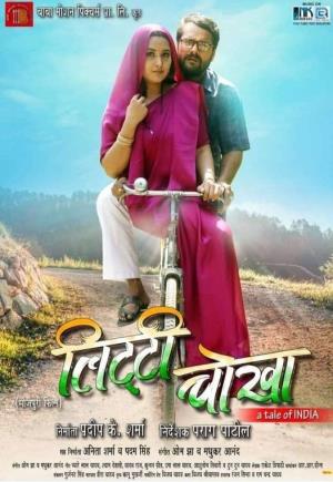 Litti Chokha's Poster