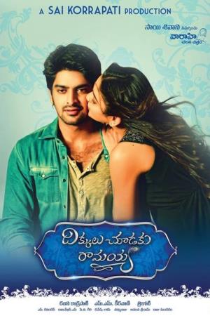 Dikkulu Choodaku Ramayya's Poster