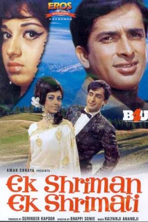 Ek Shriman Ek Shrimati's Poster