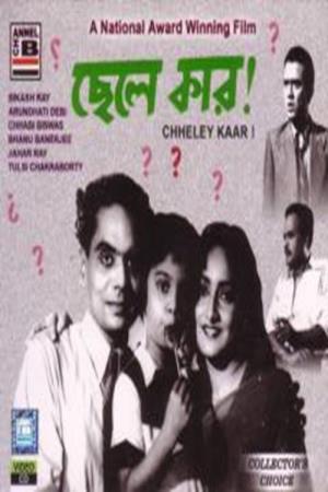 Chheley Kaar's Poster