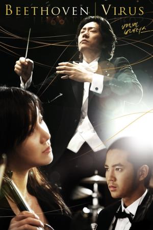 Beethoven Virus's Poster