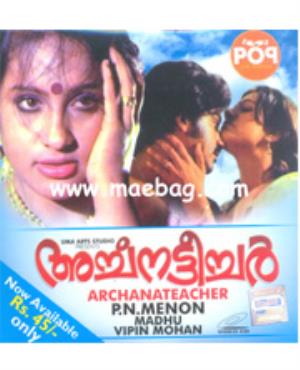 Archana Teacher's Poster