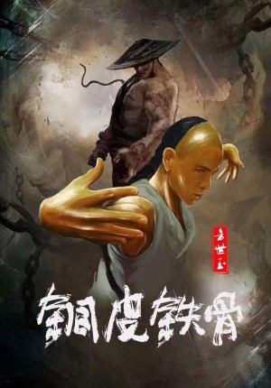 Unbending Mr. Fang's Poster