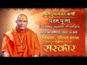 Pujya Girishanand Ji Maharaj's Poster