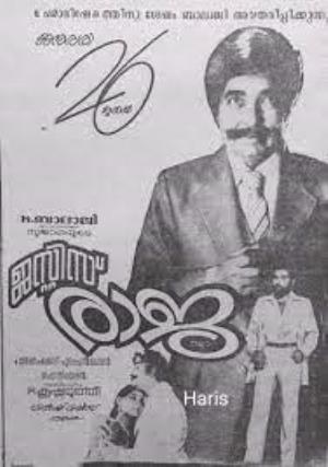 Justice Raja's Poster