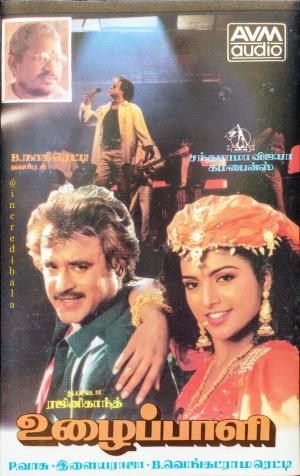 Uzhaipalli's Poster