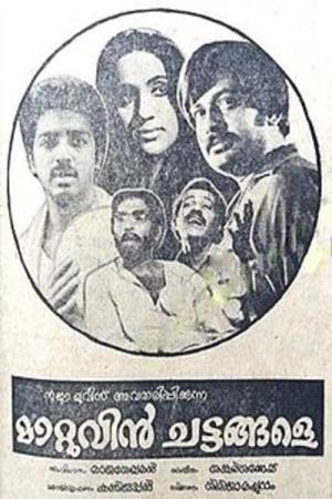 Mattuvin Chattangale's Poster