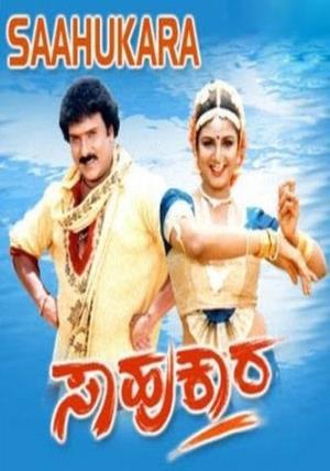 Sahukara's Poster