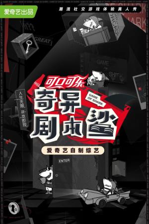 Game of Shark 's Poster