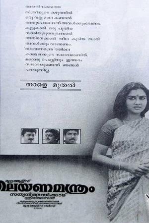 Thalayana Manthram's Poster