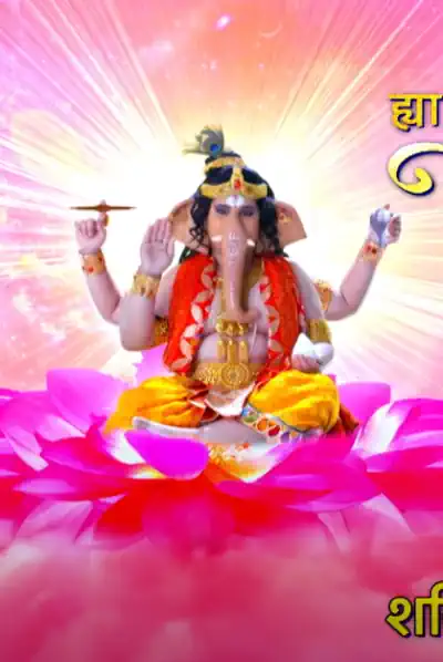 Deva Sri Ganesha's Poster
